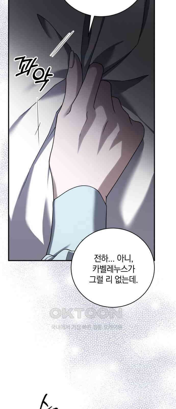 뜻밖의 청혼 30화 7