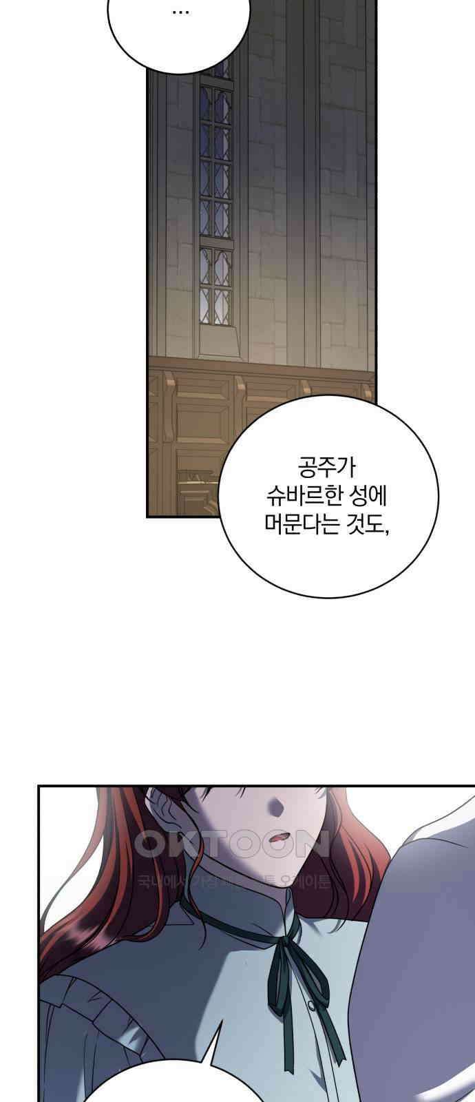 뜻밖의 청혼 30화 10