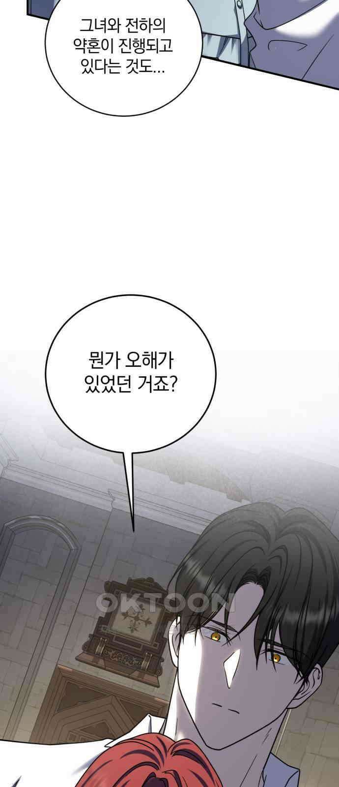 뜻밖의 청혼 30화 11
