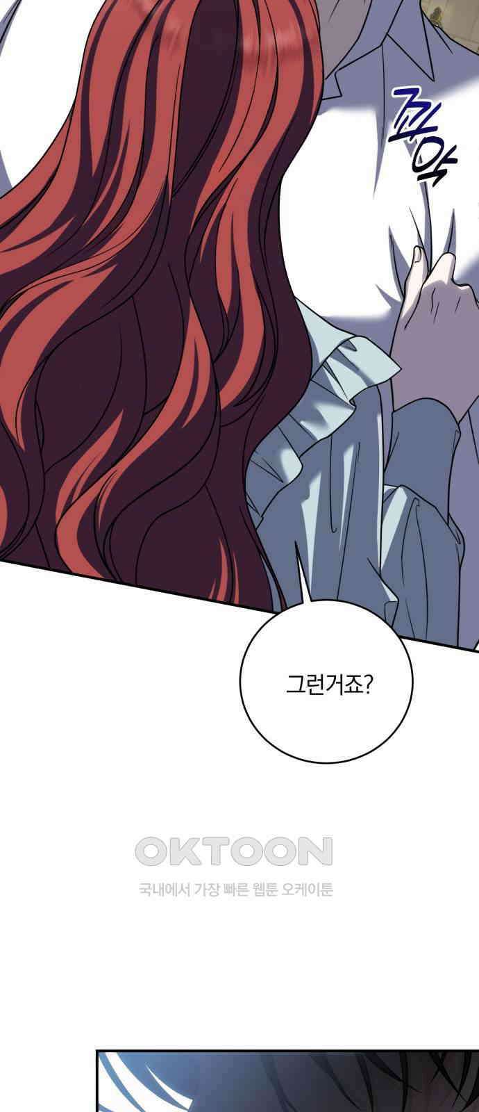 뜻밖의 청혼 30화 12