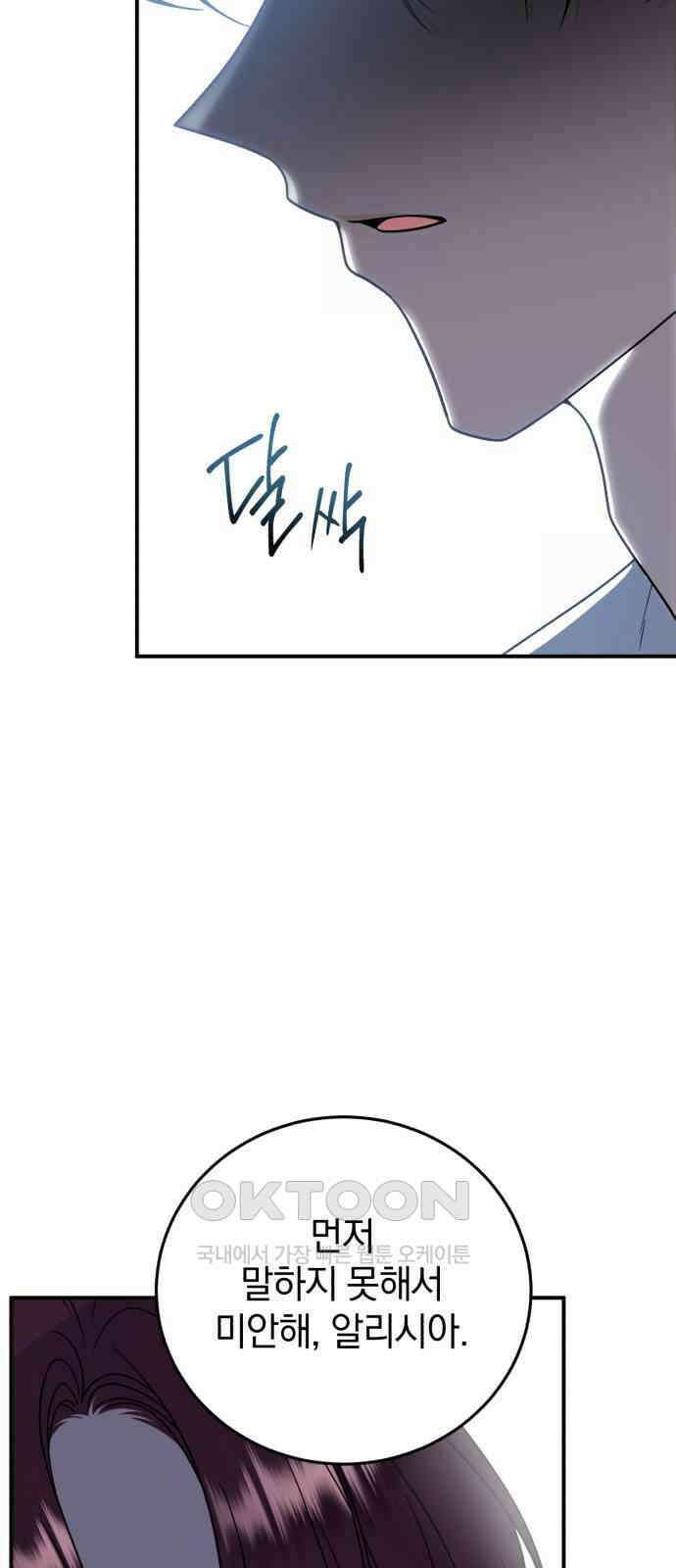 뜻밖의 청혼 30화 13
