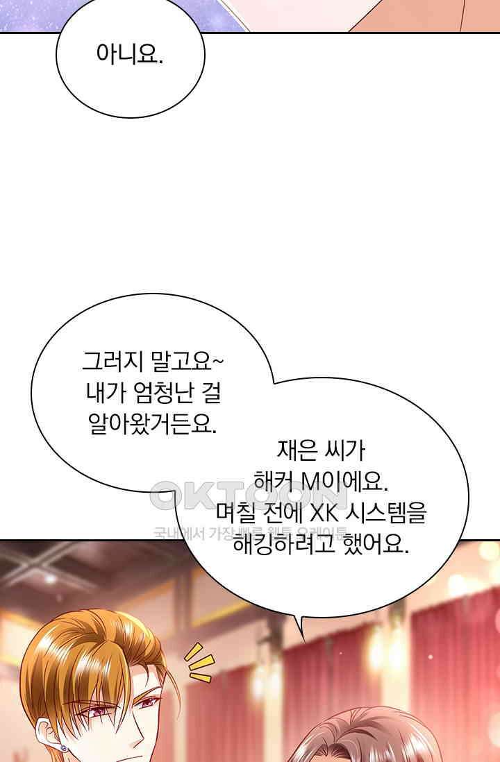 이혼해줄래요? 시즌2 120화 4