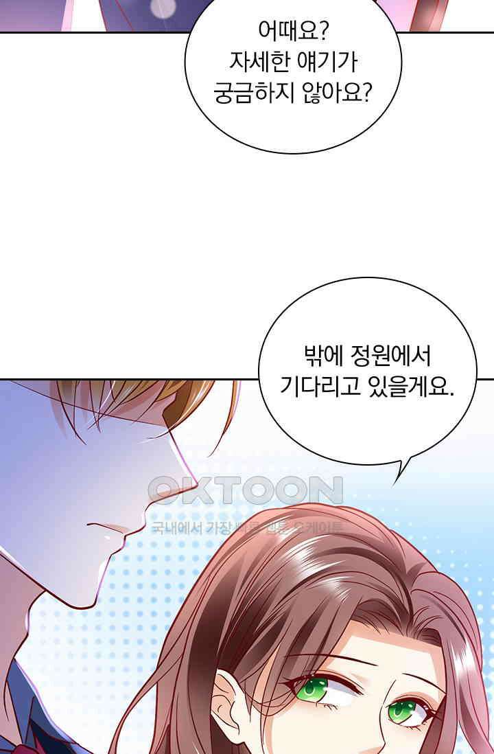 이혼해줄래요? 시즌2 120화 6
