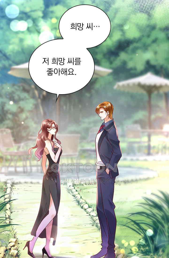 이혼해줄래요? 시즌2 120화 9