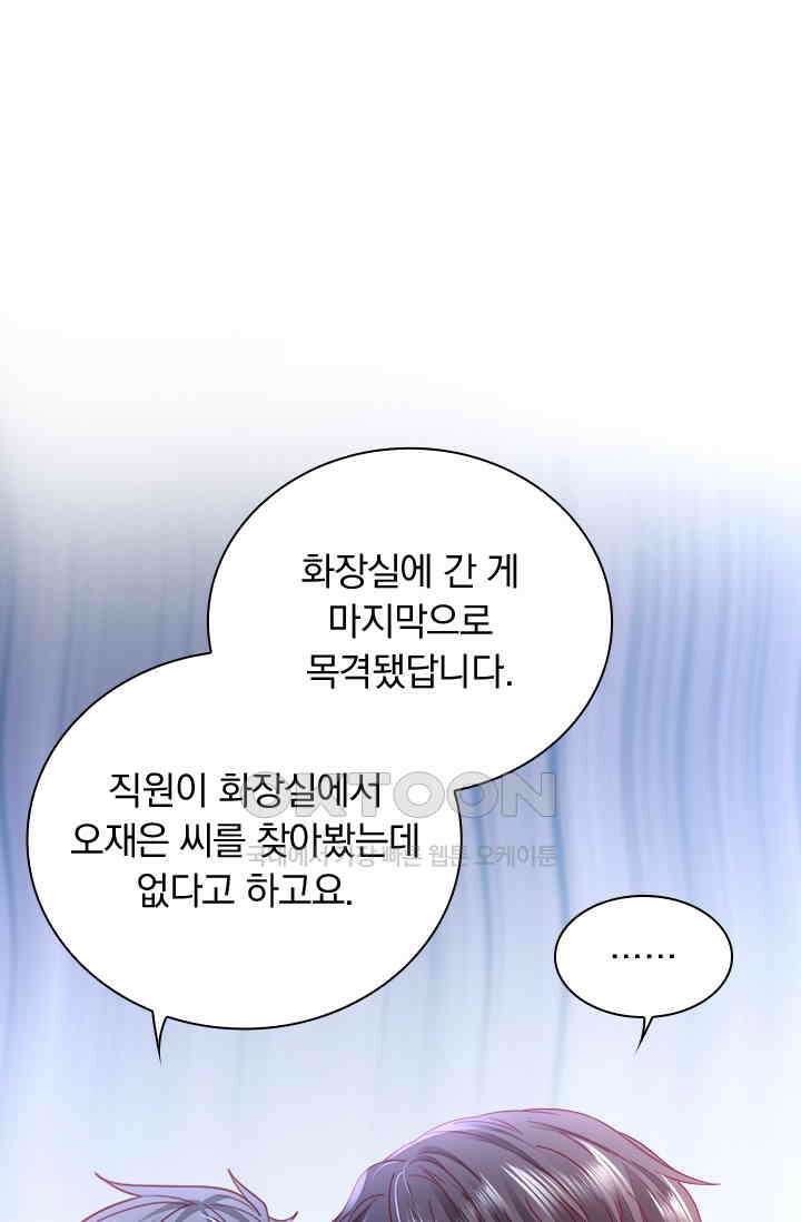 이혼해줄래요? 시즌2 123화 1