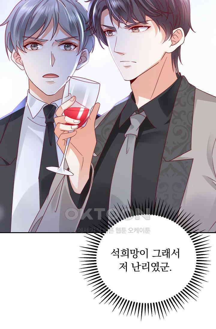 이혼해줄래요? 시즌2 123화 2