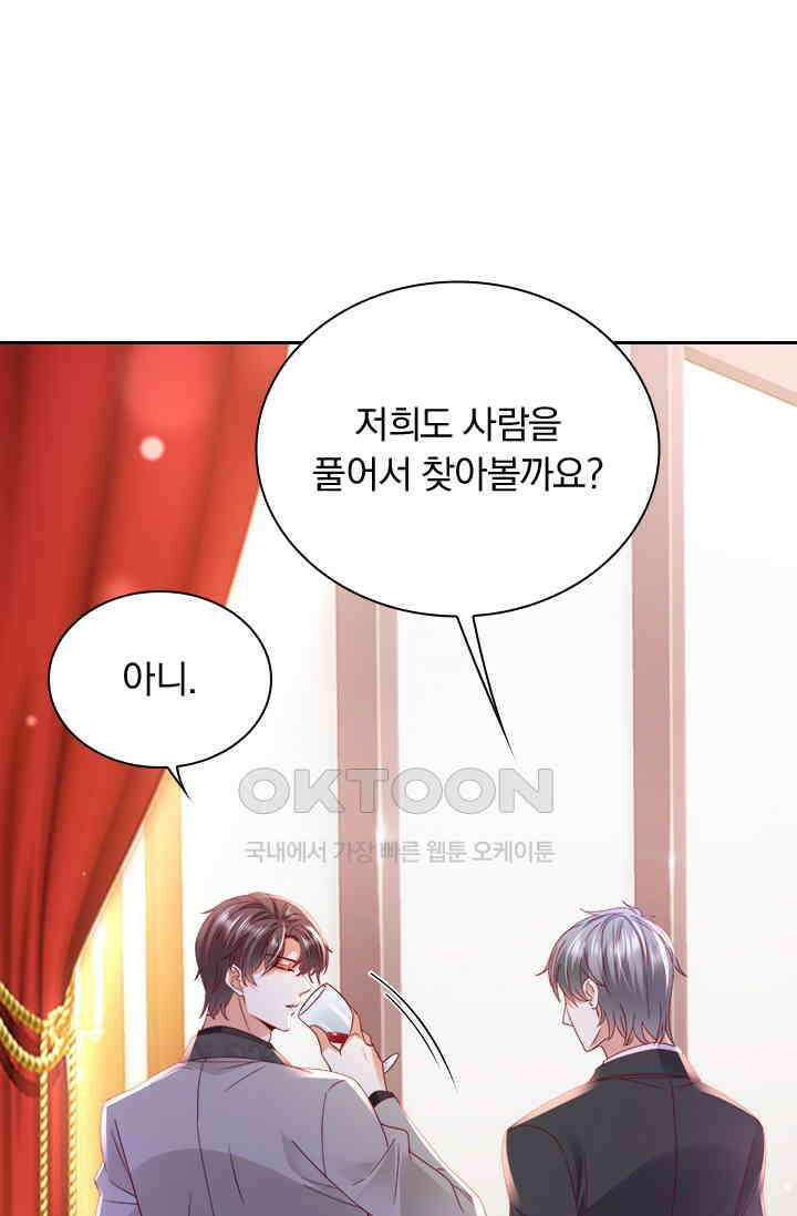 이혼해줄래요? 시즌2 123화 3