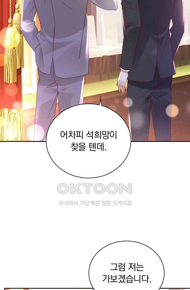 이혼해줄래요? 시즌2 123화 4