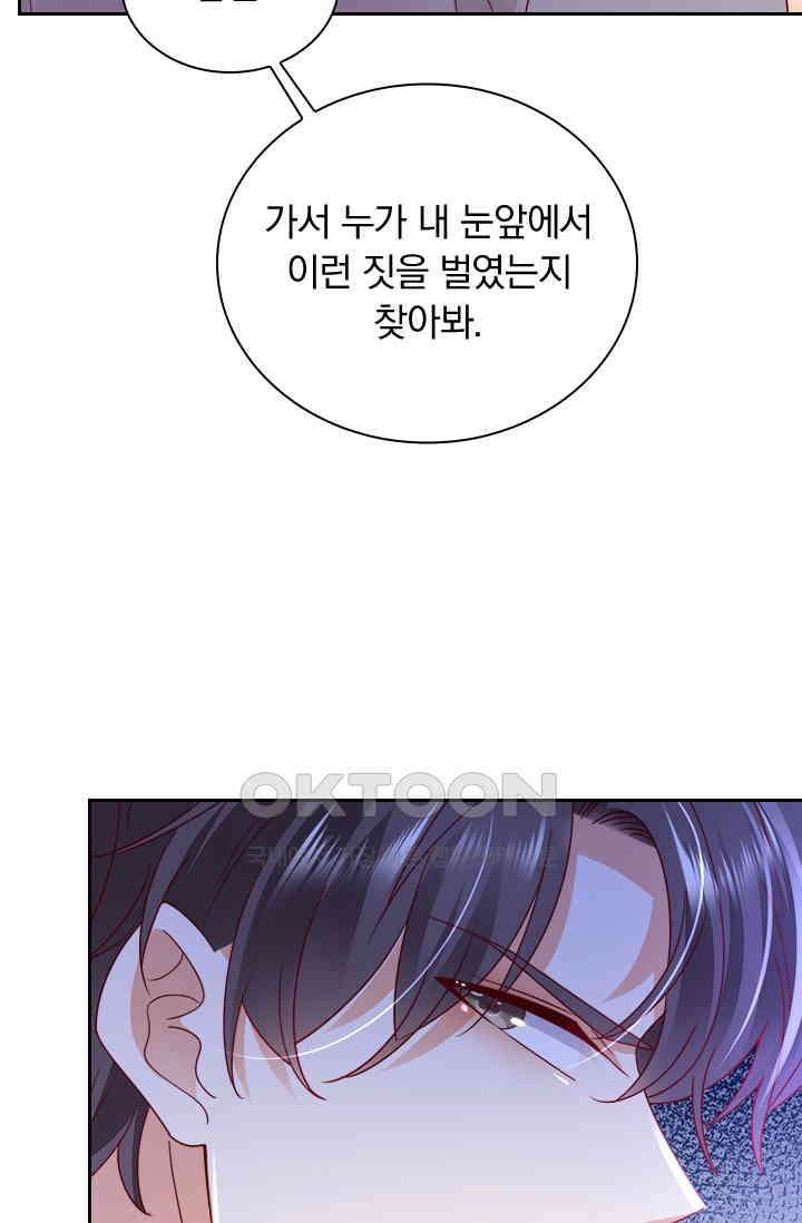이혼해줄래요? 시즌2 123화 6