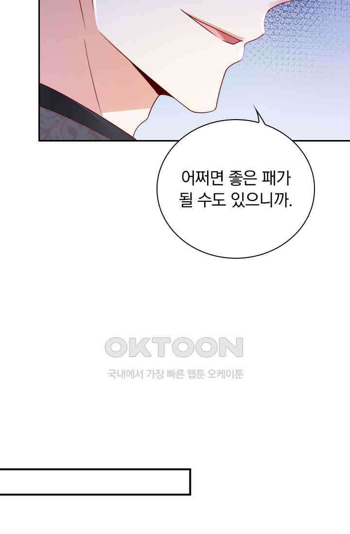 이혼해줄래요? 시즌2 123화 7