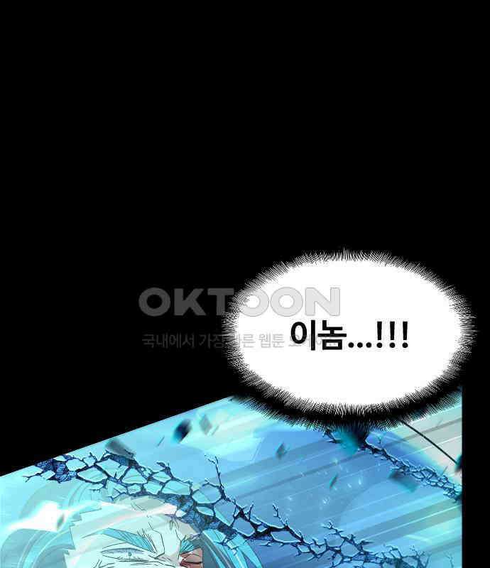 최후의 금빛아이 시즌2 72화 1