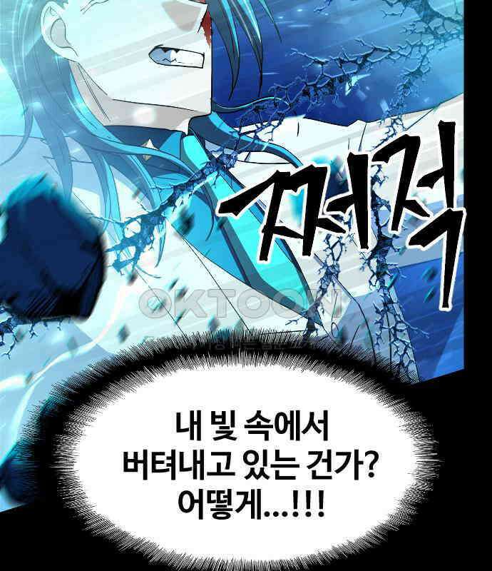 최후의 금빛아이 시즌2 72화 2
