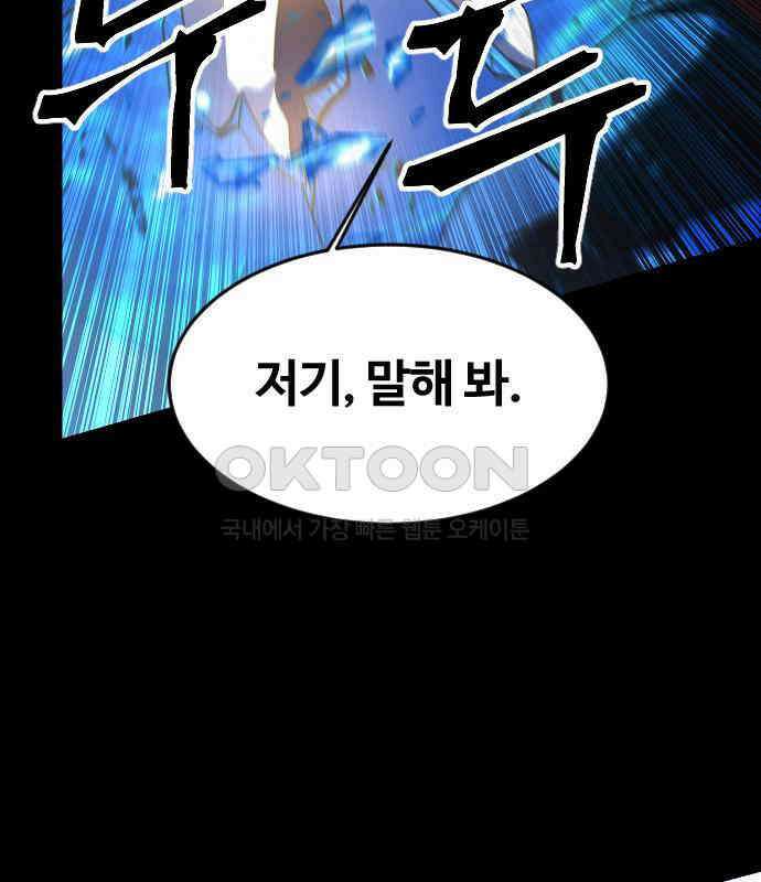 최후의 금빛아이 시즌2 72화 5
