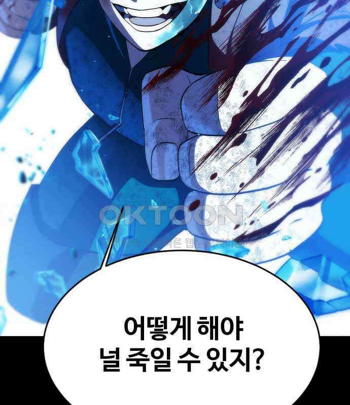 최후의 금빛아이 시즌2 72화 7