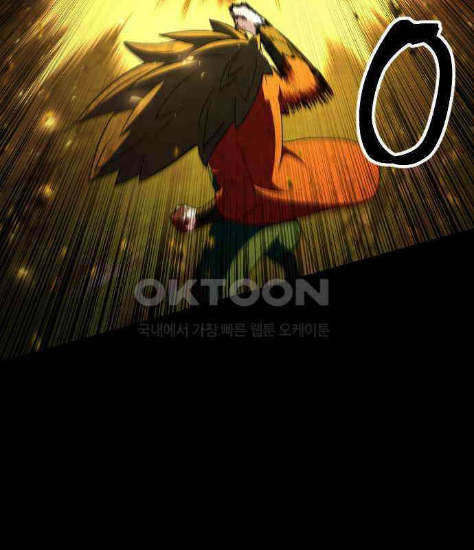 최후의 금빛아이 시즌2 72화 10