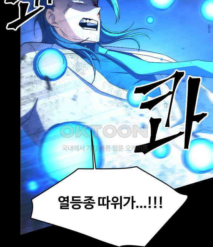 최후의 금빛아이 시즌2 72화 12