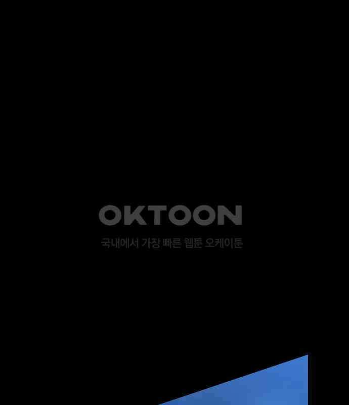 최후의 금빛아이 시즌2 72화 13