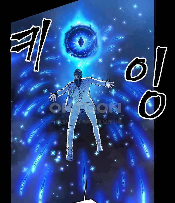 최후의 금빛아이 시즌2 72화 14