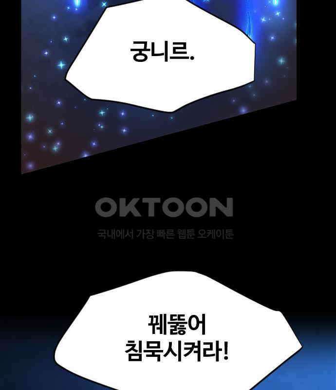 최후의 금빛아이 시즌2 72화 15