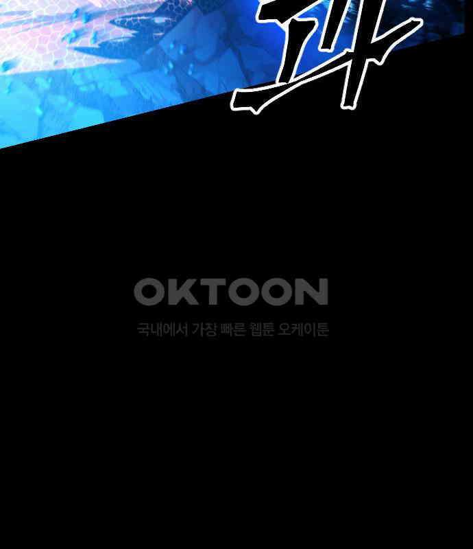 최후의 금빛아이 시즌2 72화 22