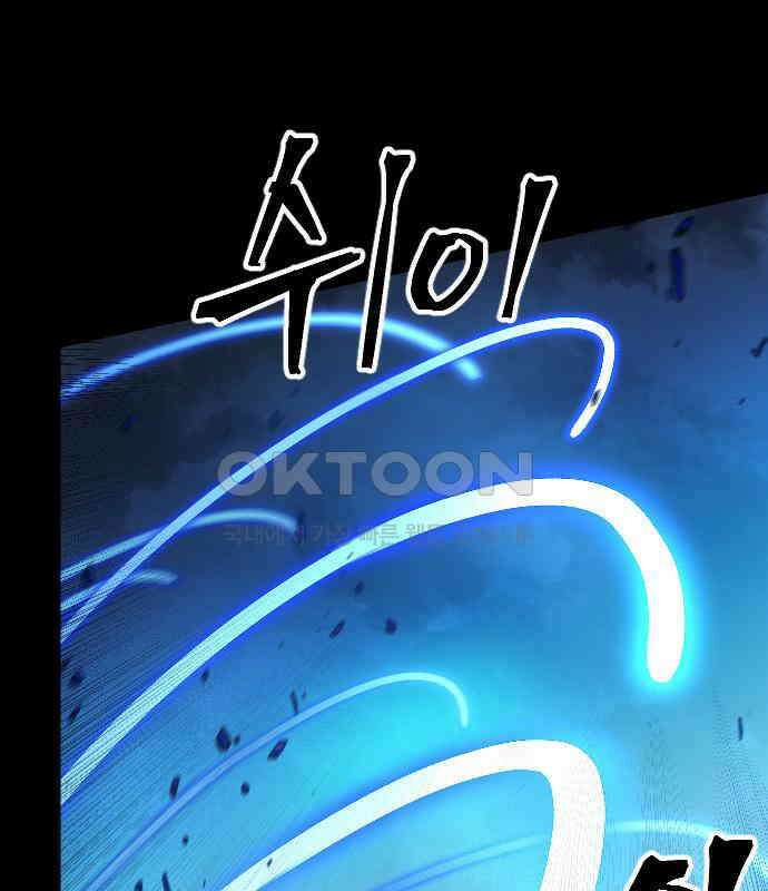 최후의 금빛아이 시즌2 72화 23