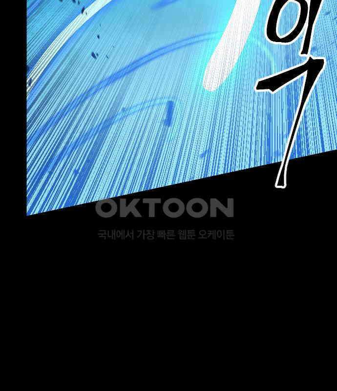 최후의 금빛아이 시즌2 72화 24