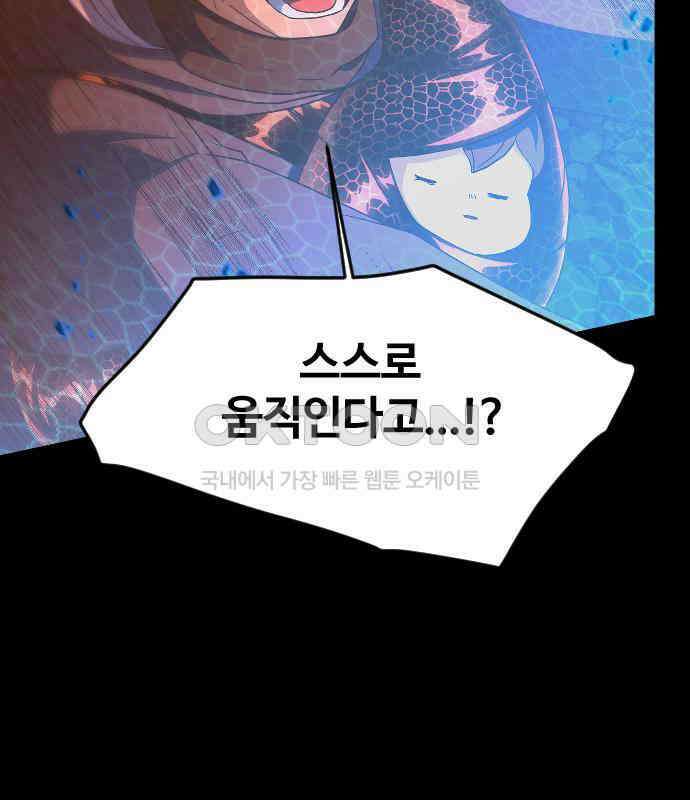 최후의 금빛아이 시즌2 72화 26