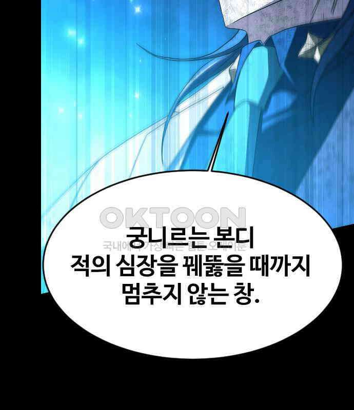 최후의 금빛아이 시즌2 72화 28