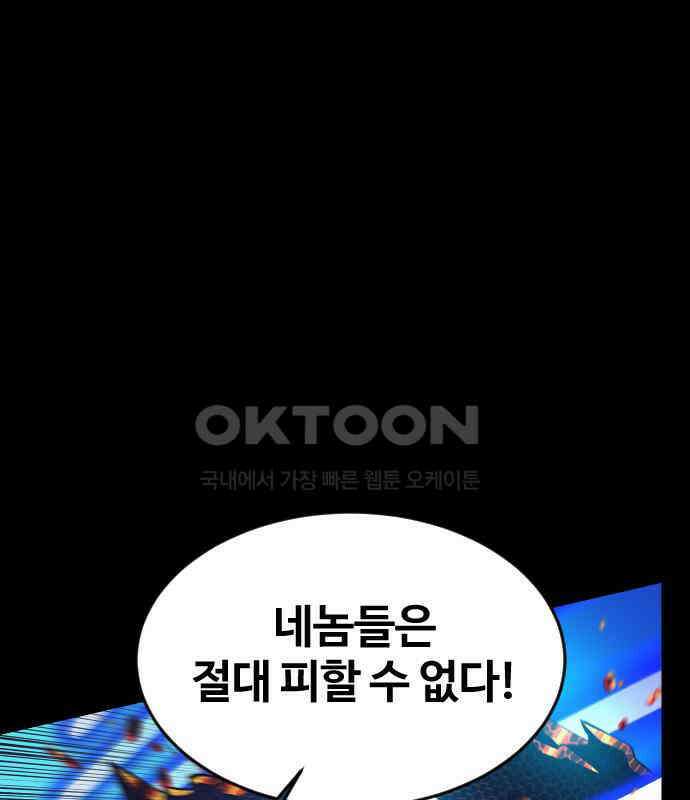 최후의 금빛아이 시즌2 72화 29