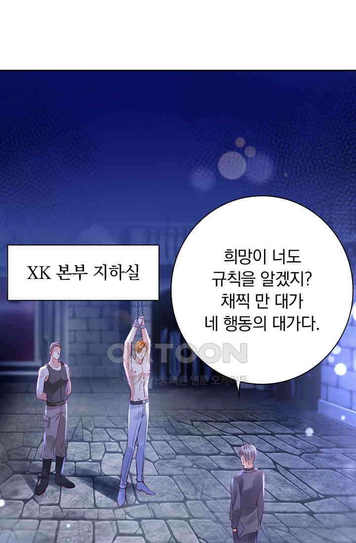 이혼해줄래요? 시즌2 130화 5