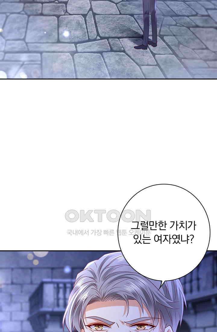 이혼해줄래요? 시즌2 130화 6