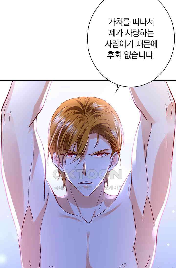 이혼해줄래요? 시즌2 130화 8