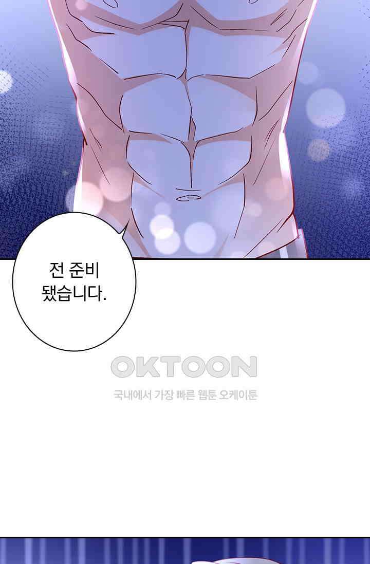 이혼해줄래요? 시즌2 130화 9
