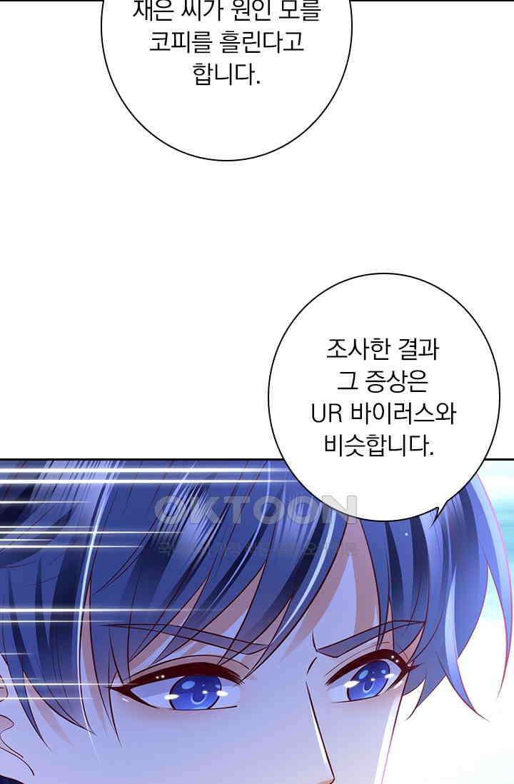 이혼해줄래요? 시즌2 134화 10