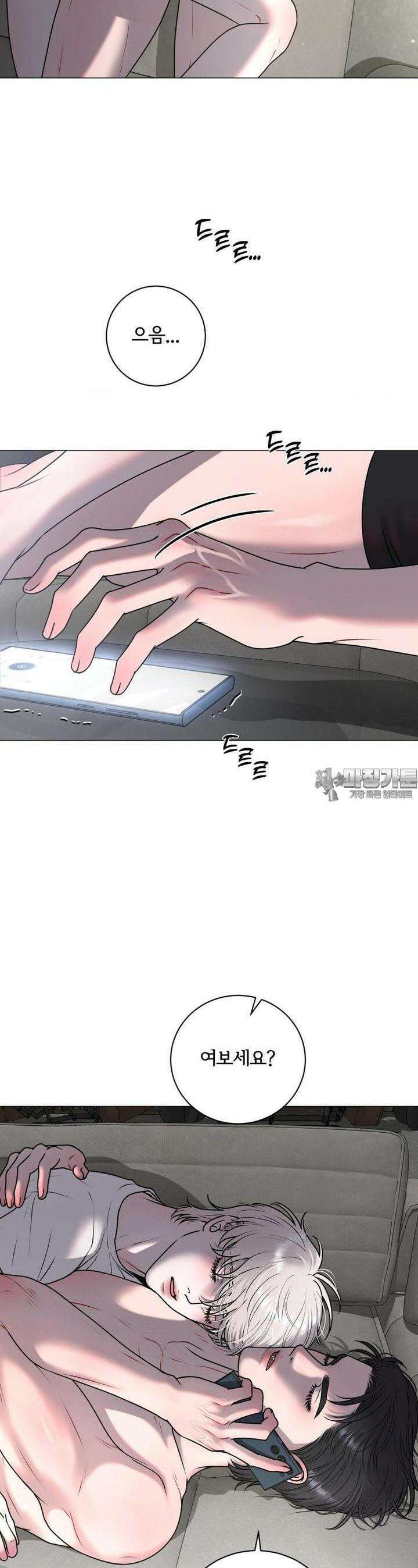 일루션 30화 [1부 최종화] 2