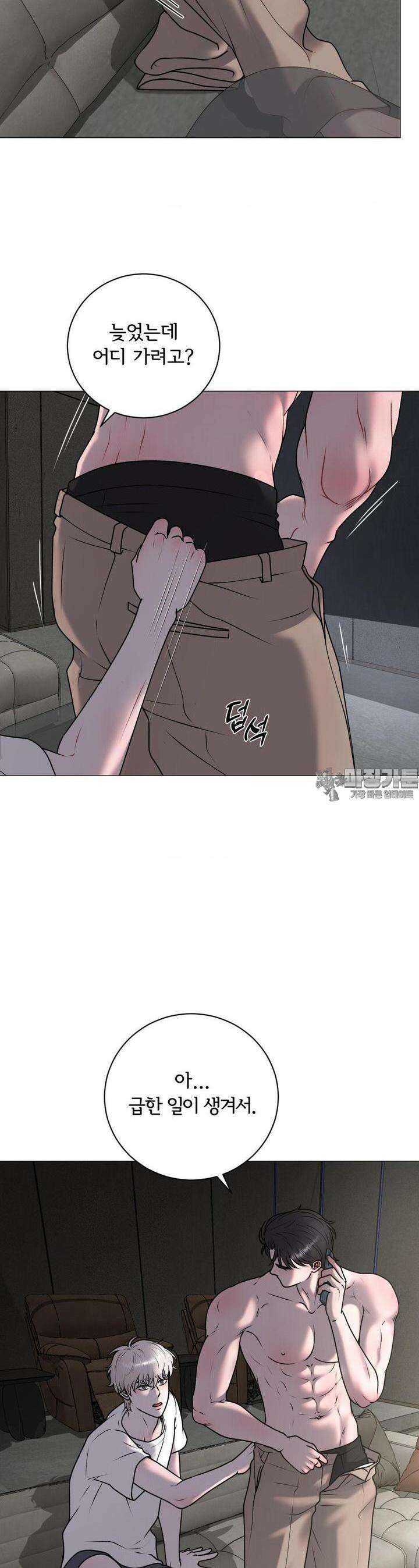 일루션 30화 [1부 최종화] 4