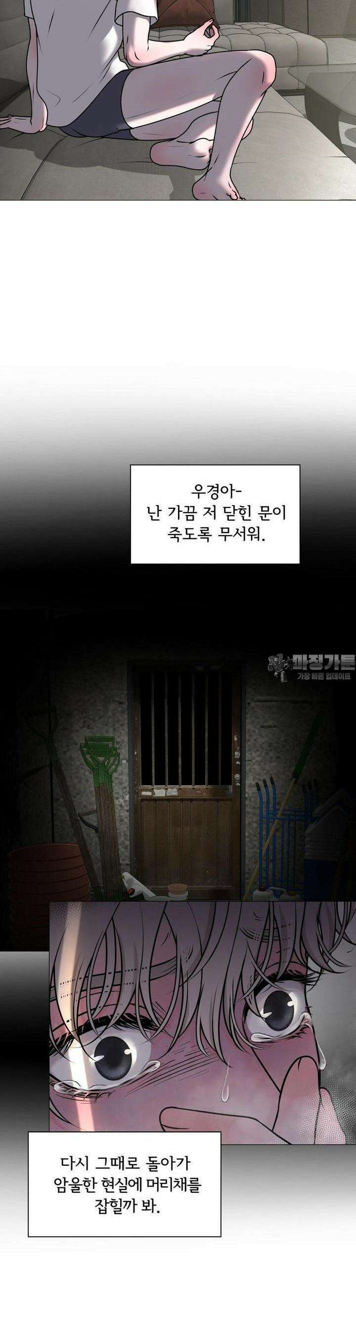 일루션 30화 [1부 최종화] 6