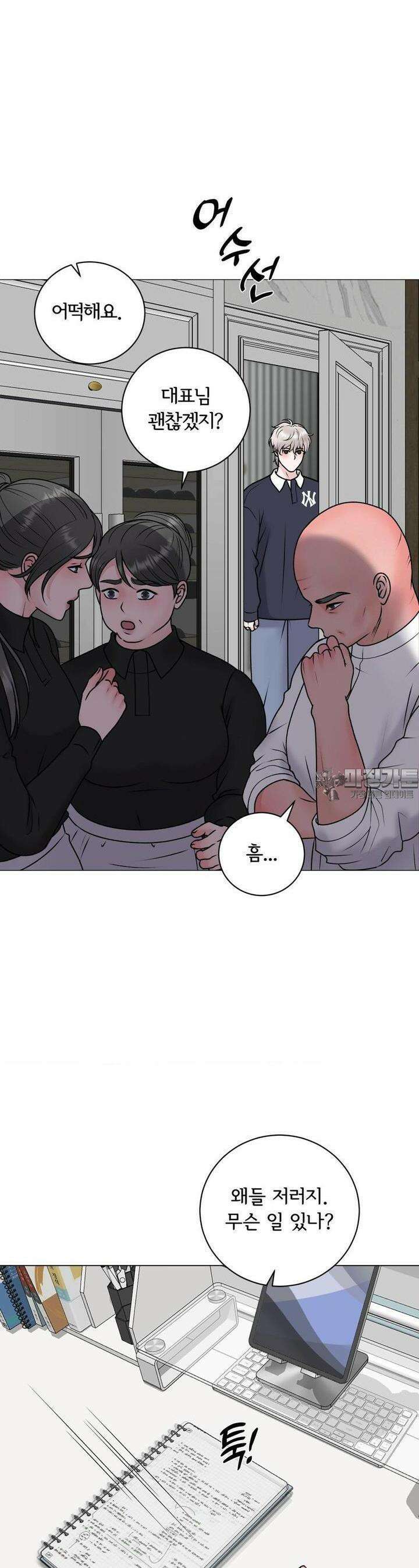 일루션 30화 [1부 최종화] 7