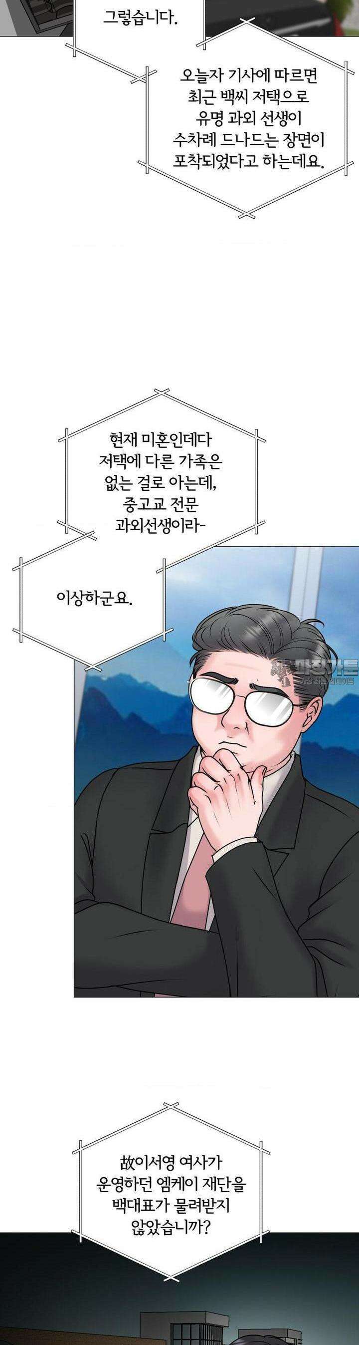 일루션 30화 [1부 최종화] 10