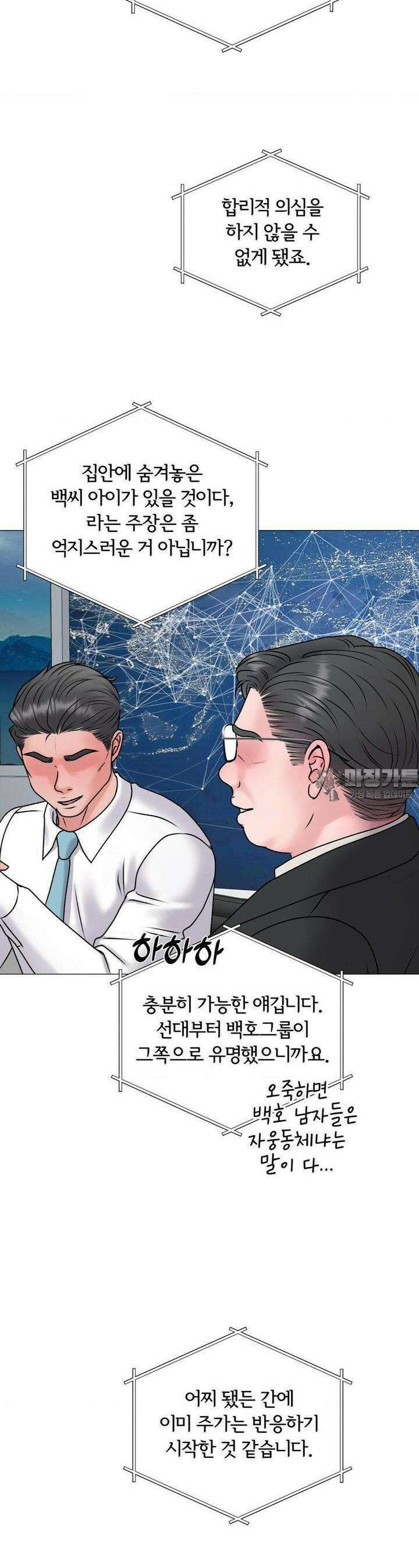 일루션 30화 [1부 최종화] 12