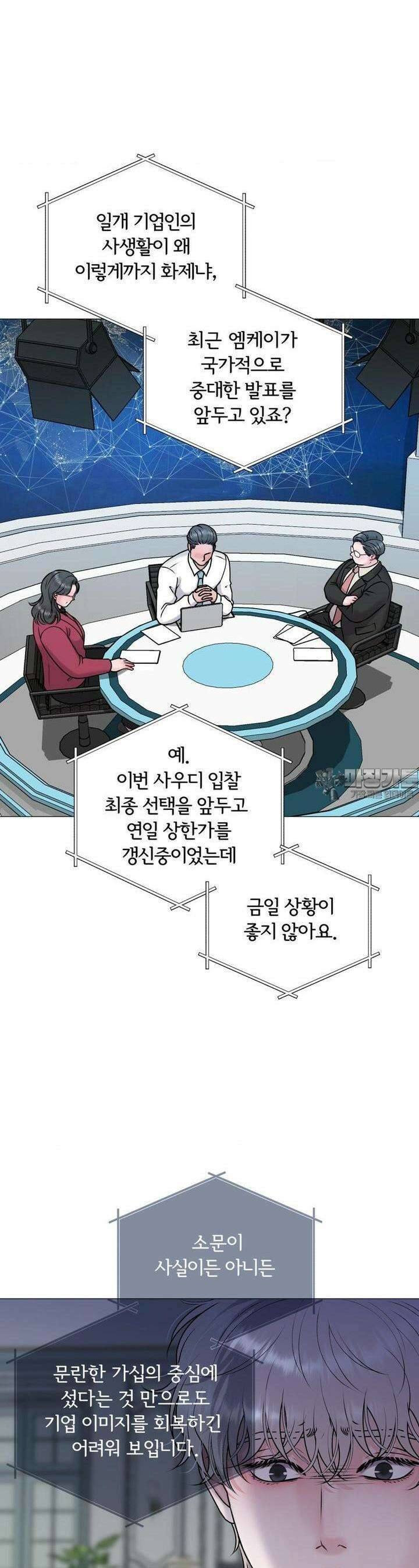 일루션 30화 [1부 최종화] 13