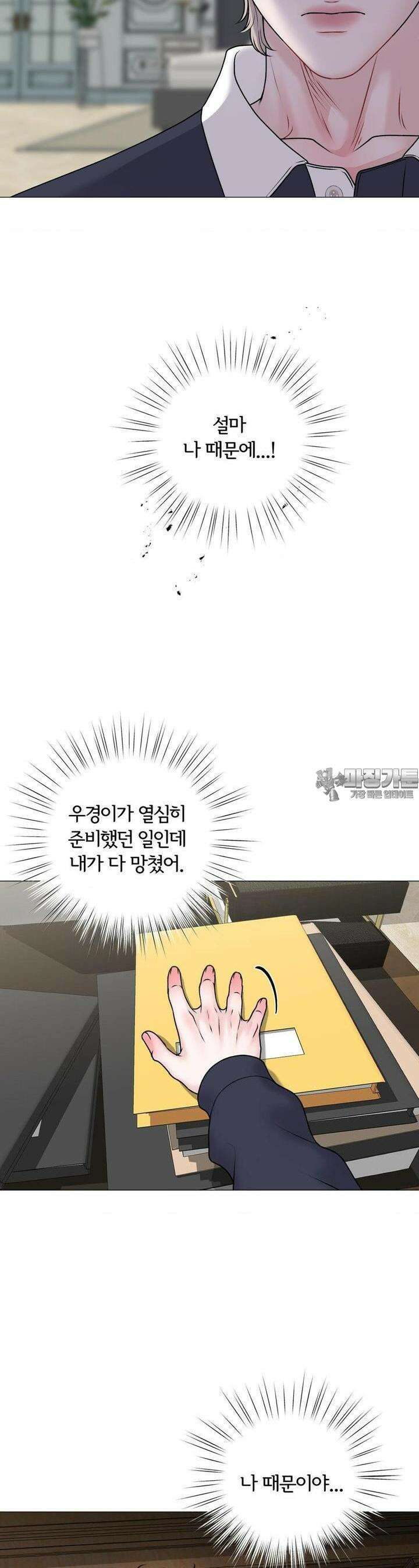 일루션 30화 [1부 최종화] 14