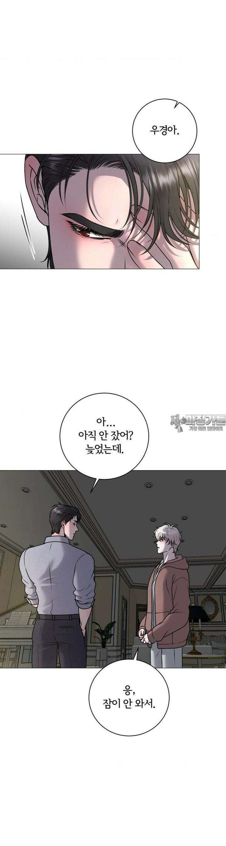 일루션 30화 [1부 최종화] 17