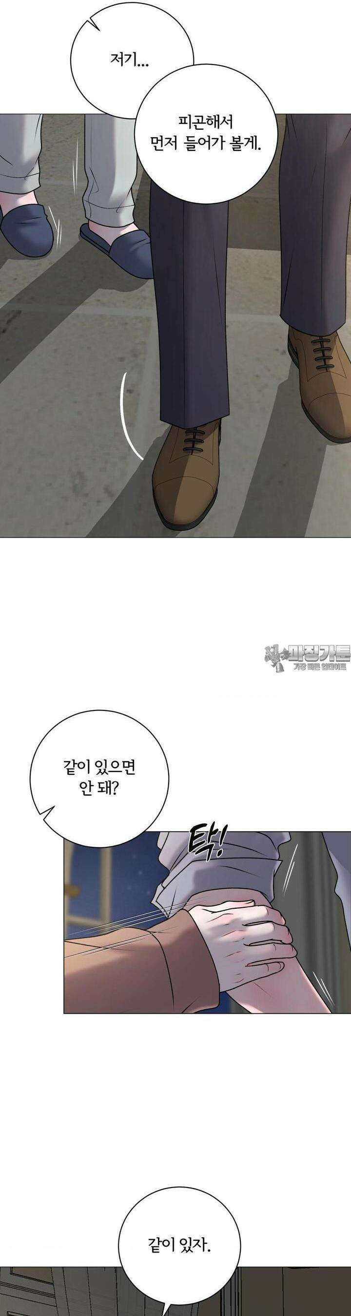 일루션 30화 [1부 최종화] 18