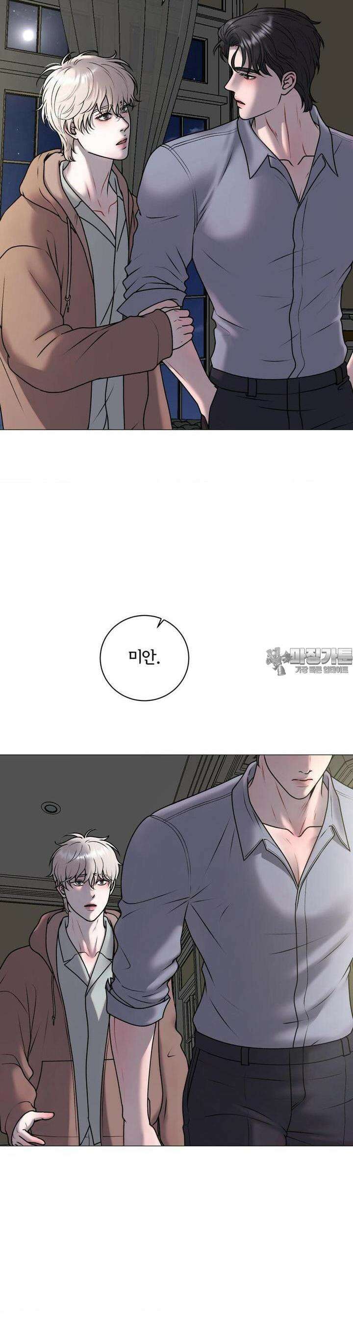 일루션 30화 [1부 최종화] 19