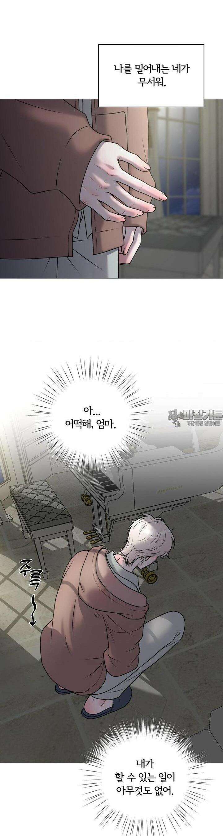 일루션 30화 [1부 최종화] 20