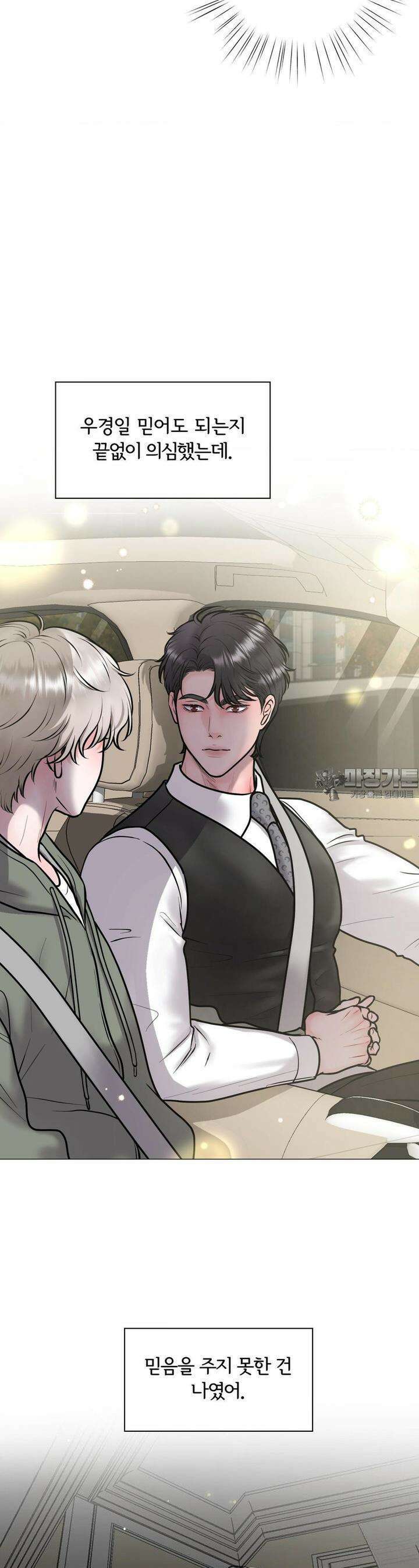 일루션 30화 [1부 최종화] 22