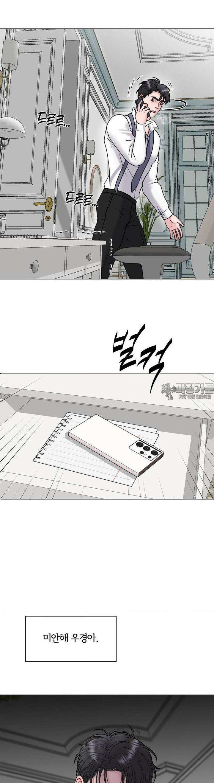 일루션 30화 [1부 최종화] 27