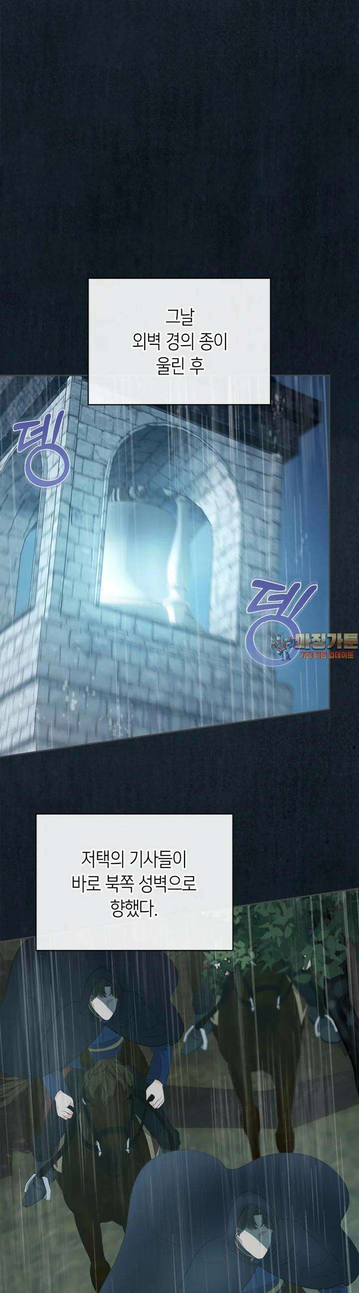 겨울성의 아기 죄수님 51화 [시즌1 완결] 1