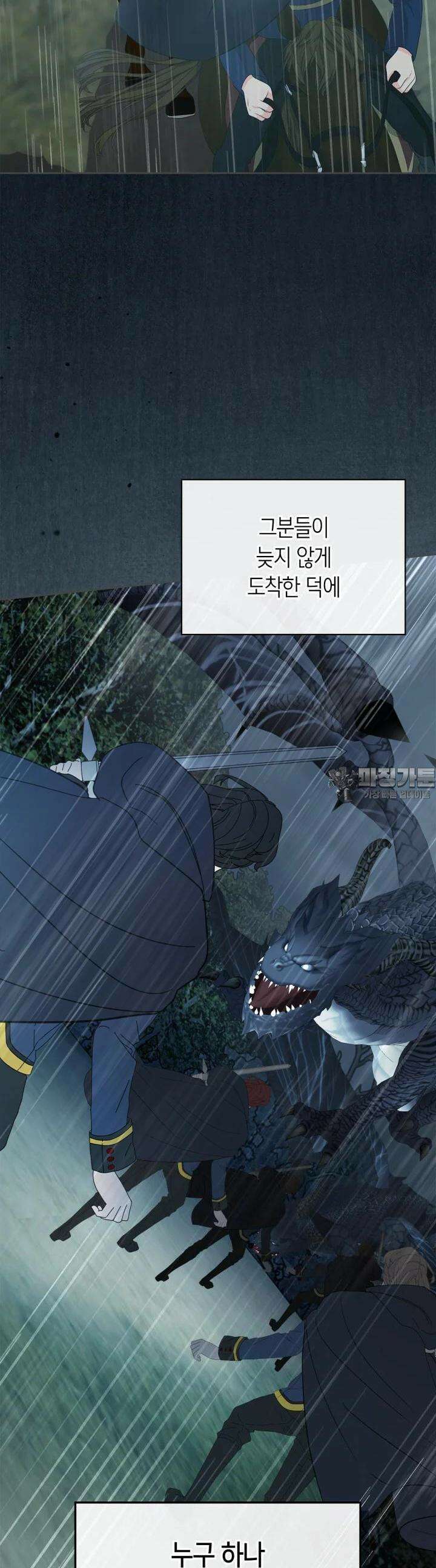 겨울성의 아기 죄수님 51화 [시즌1 완결] 2